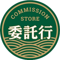 委託行街區