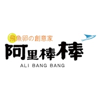 阿里棒棒