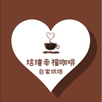 琂璿幸福咖啡