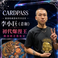 李小巨