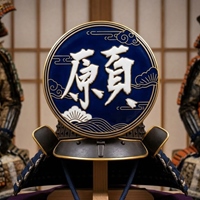 清願武士団