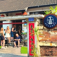 SOHO工房眷村生活體驗館