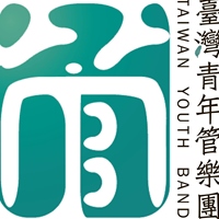 臺灣青年管樂團