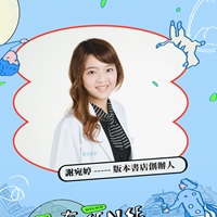 謝宛婷