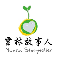 雲林故事人協會