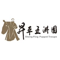 昇平五洲園