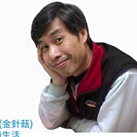 詹勳鎮( 金針菇)