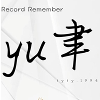 yu聿
