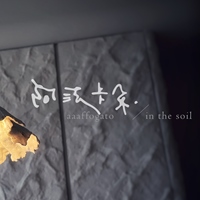 阿法卡朵· ceramic
