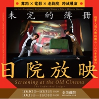 稻草人現代舞蹈團