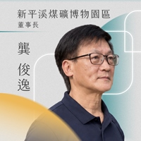 龔俊逸
