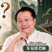 朱易濬