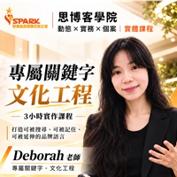 Deborah Chen 自己