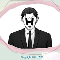 H.H 先生
