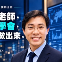 周昌熯老師