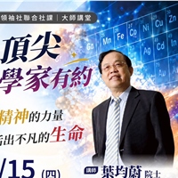 葉均蔚