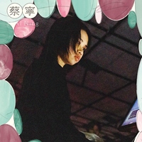 蔡寧