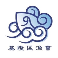 基隆區漁會