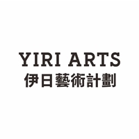 YIRI ARTS 伊日藝術計劃
