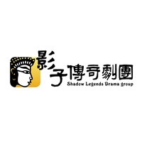 影子傳奇劇團