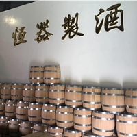恆器製酒