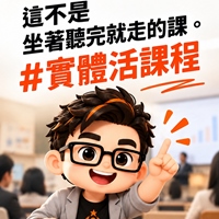 鋼鋼要創業